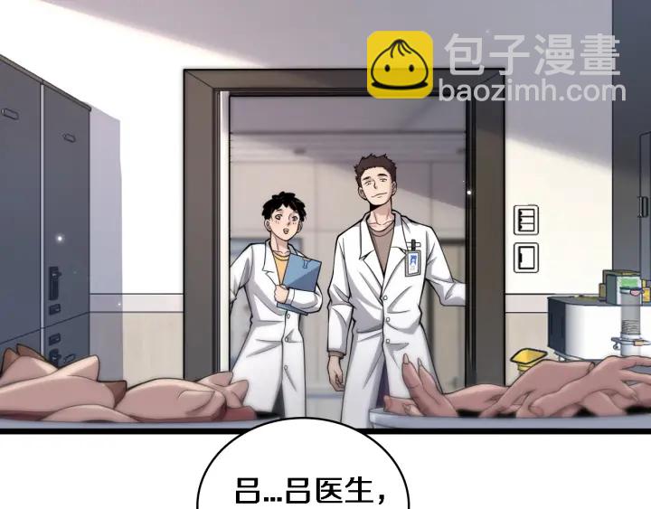 🍼大医凌然 第68话 吕文斌与实习生 第49页