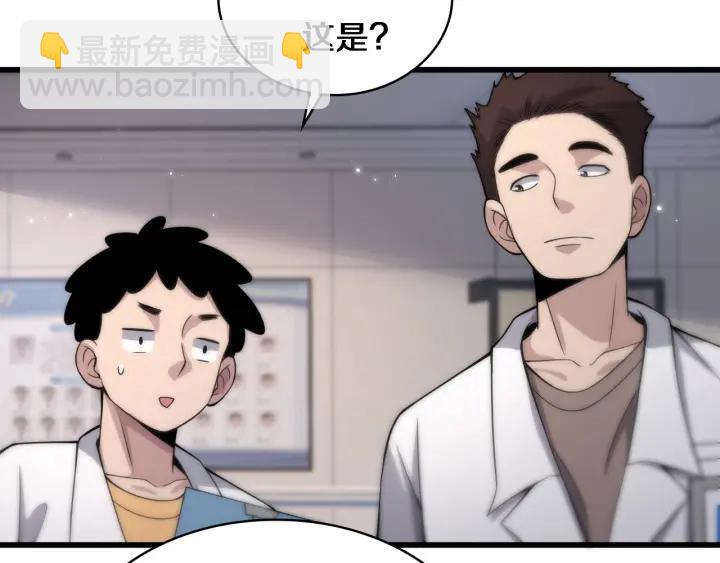 🍼大医凌然 第68话 吕文斌与实习生 第50页