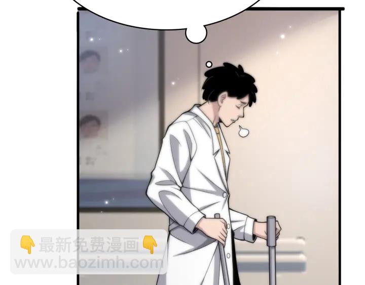 🍼大医凌然 第68话 吕文斌与实习生 第9页