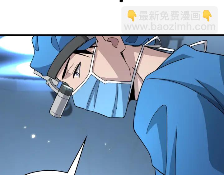 🍼大医凌然 第70话 飞刀 第11页