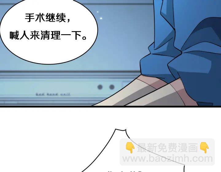 🍼大医凌然 第70话 飞刀 第12页