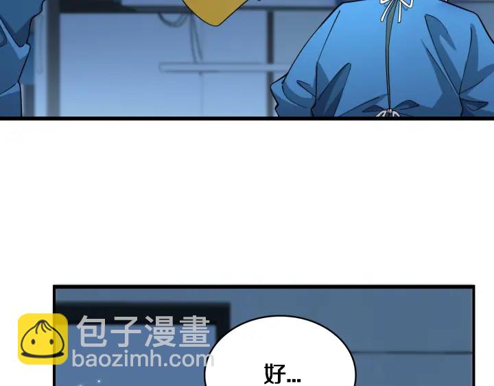 🍼大医凌然 第70话 飞刀 第14页
