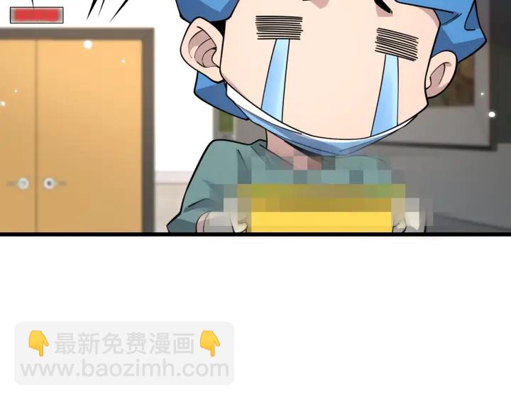 🍼大医凌然 第70话 飞刀 第17页
