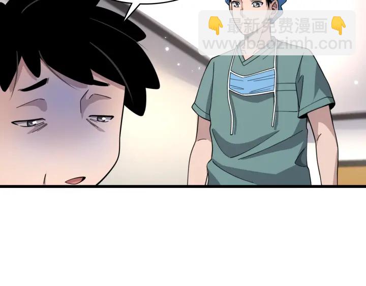 🍼大医凌然 第70话 飞刀 第20页