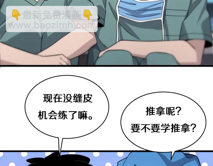 🍼大医凌然 第70话 飞刀 第22页