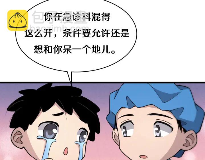 🍼大医凌然 第70话 飞刀 第25页