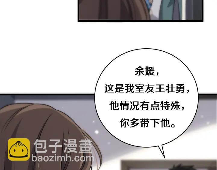 🍼大医凌然 第70话 飞刀 第28页