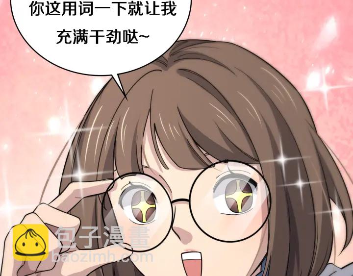 🍼大医凌然 第70话 飞刀 第32页