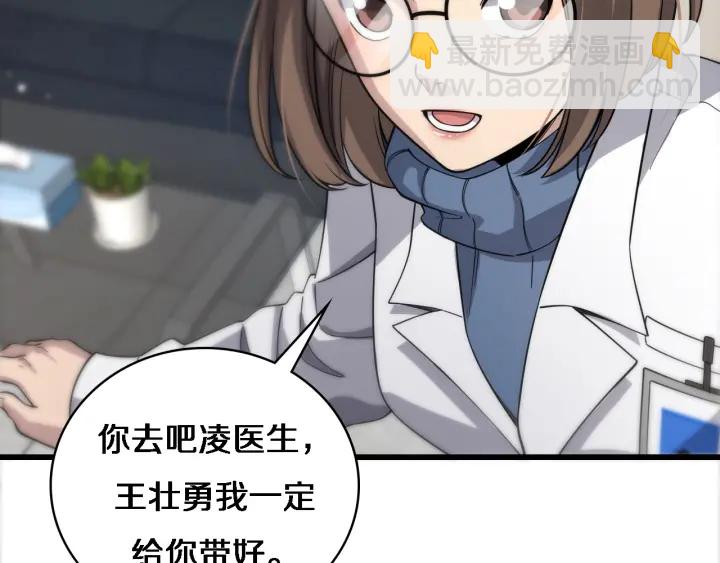 🍼大医凌然 第70话 飞刀 第36页