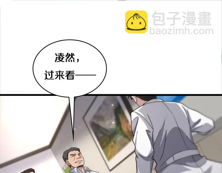 🍼大医凌然 第70话 飞刀 第38页