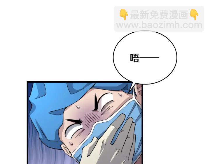 🍼大医凌然 第70话 飞刀 第5页