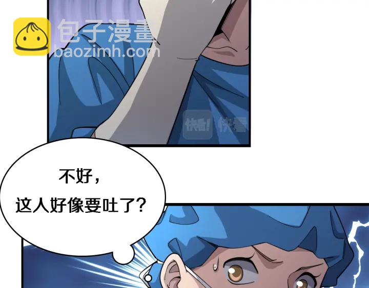 🍼大医凌然 第70话 飞刀 第6页