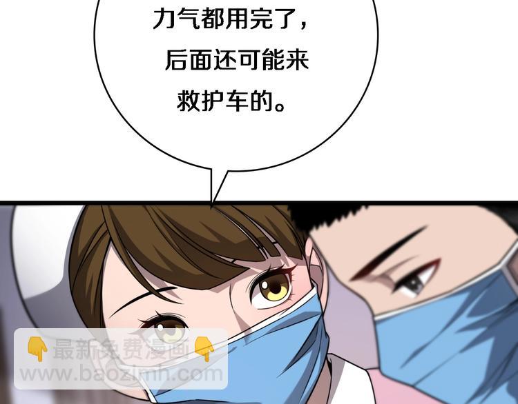 🍼大医凌然 第8话 缝合流水线 第10页