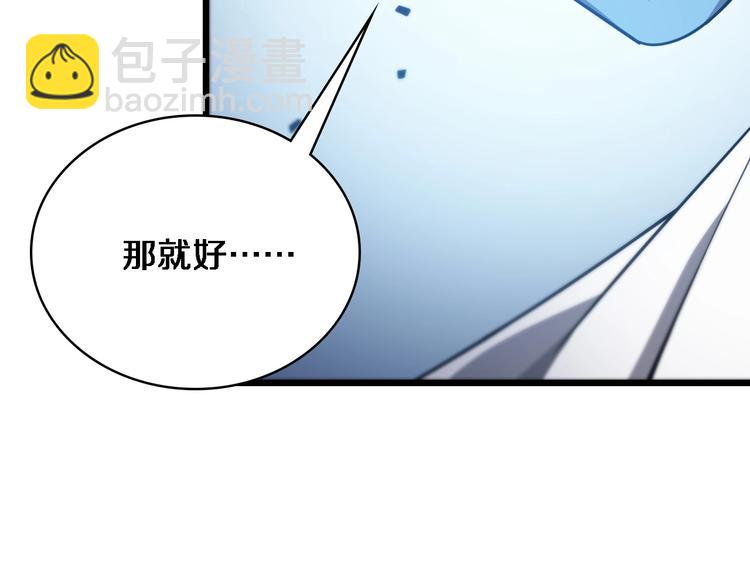 🍼大医凌然 第8话 缝合流水线 第14页