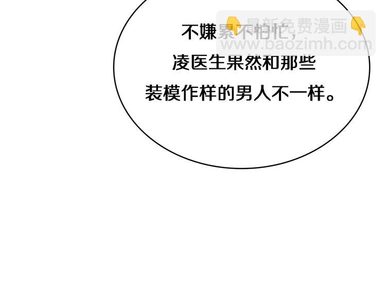 🍼大医凌然 第8话 缝合流水线 第16页