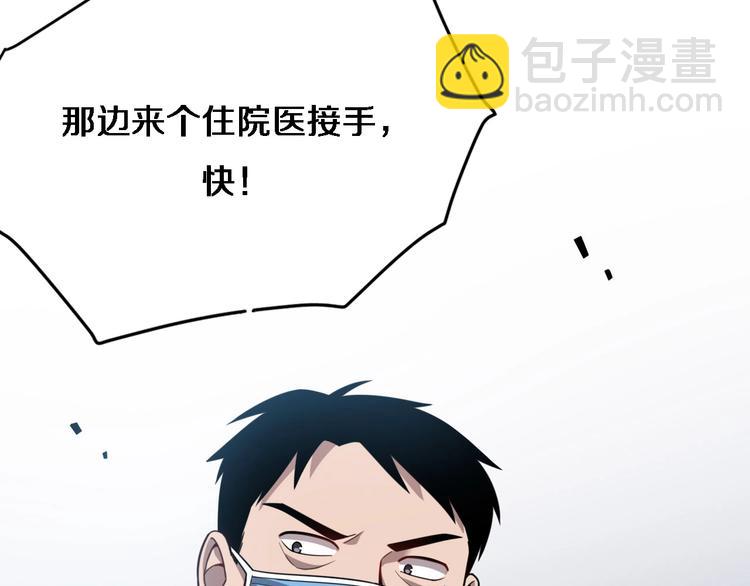 🍼大医凌然 第8话 缝合流水线 第18页
