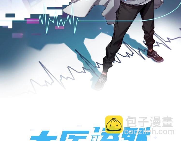 🍼大医凌然 第8话 缝合流水线 第2页