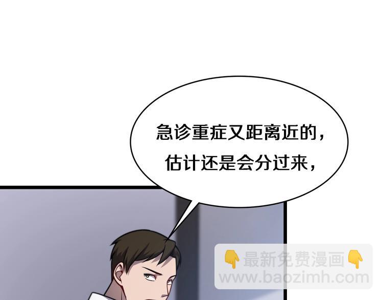 🍼大医凌然 第8话 缝合流水线 第21页