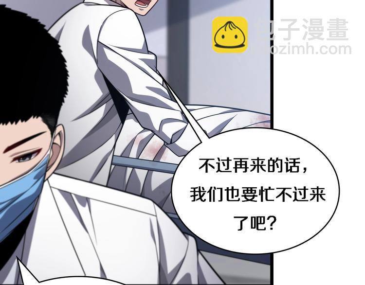 🍼大医凌然 第8话 缝合流水线 第22页