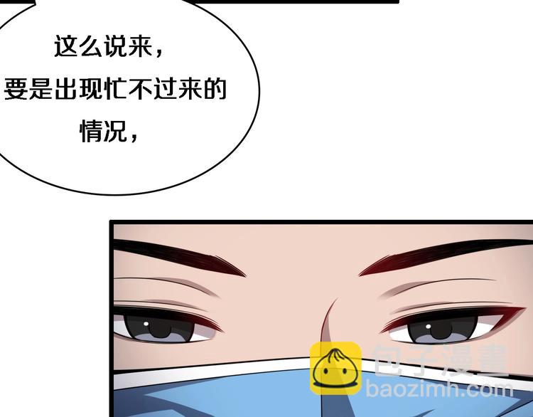 🍼大医凌然 第8话 缝合流水线 第23页