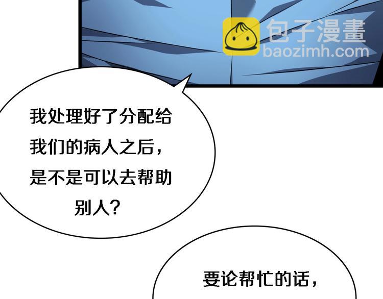 🍼大医凌然 第8话 缝合流水线 第24页