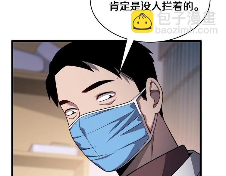 🍼大医凌然 第8话 缝合流水线 第25页