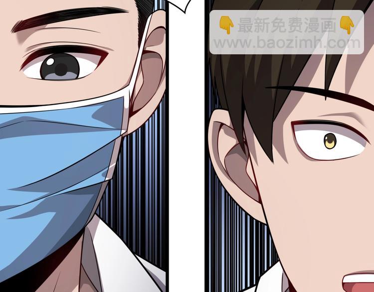 🍼大医凌然 第8话 缝合流水线 第28页