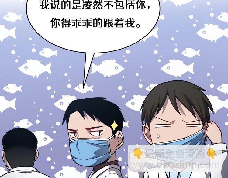 🍼大医凌然 第8话 缝合流水线 第30页