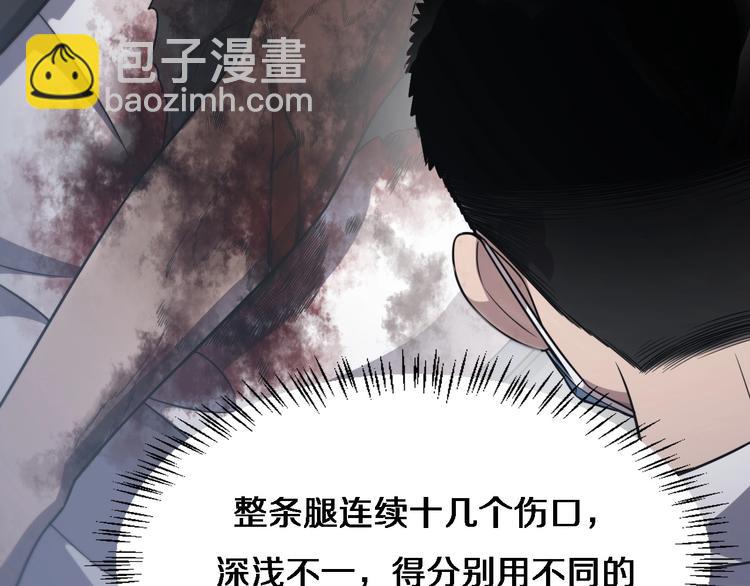🍼大医凌然 第8话 缝合流水线 第34页