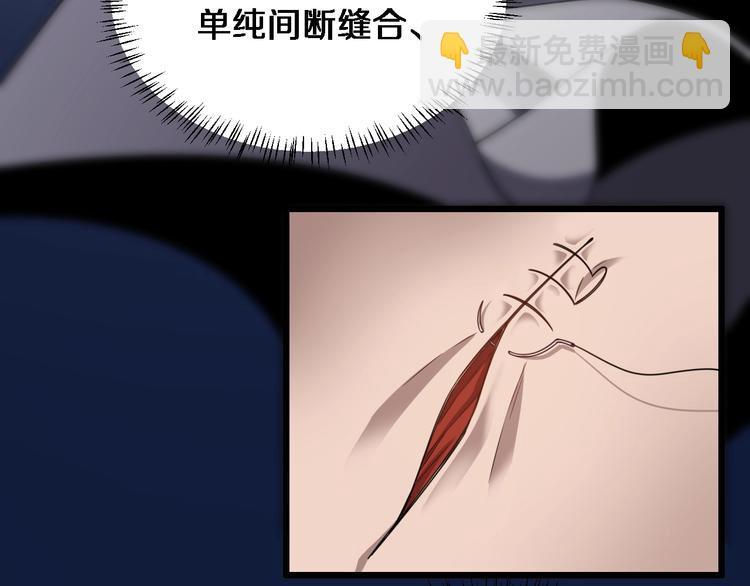 🍼大医凌然 第8话 缝合流水线 第39页