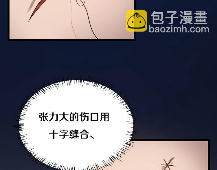 🍼大医凌然 第8话 缝合流水线 第41页