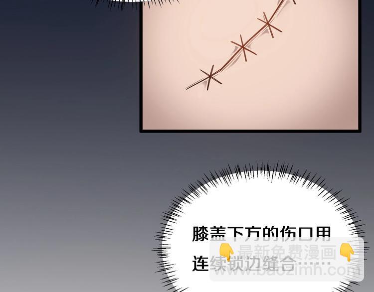 🍼大医凌然 第8话 缝合流水线 第42页
