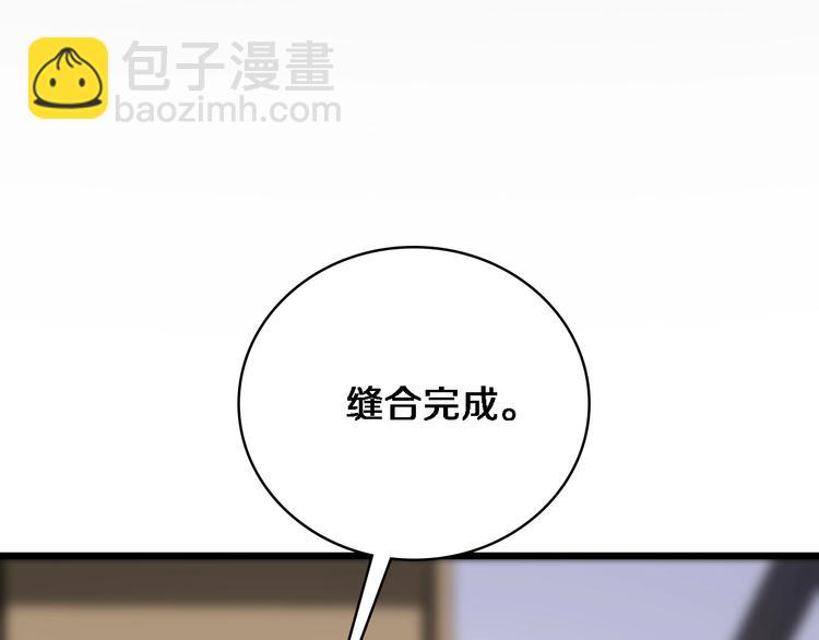 🍼大医凌然 第8话 缝合流水线 第44页