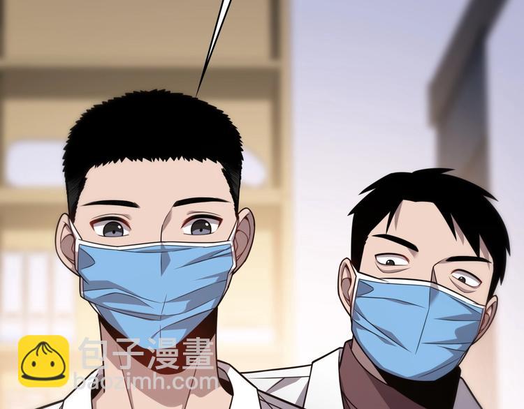 🍼大医凌然 第8话 缝合流水线 第45页
