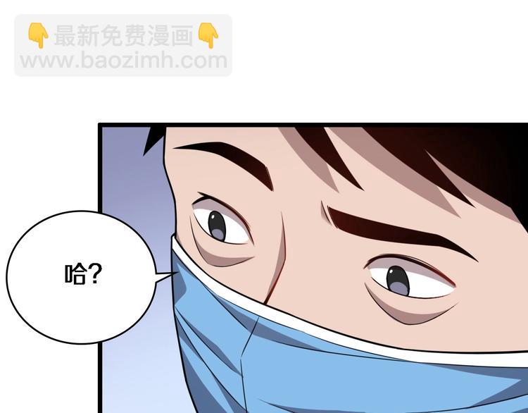 🍼大医凌然 第8话 缝合流水线 第49页