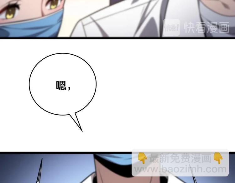 🍼大医凌然 第8话 缝合流水线 第8页
