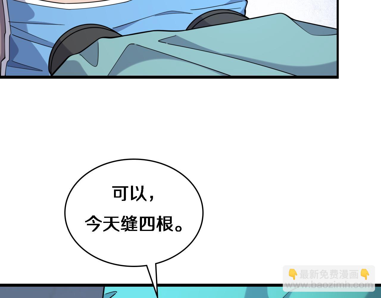 🍼大医凌然 第72话 你把这叫做谦虚？ 第10页