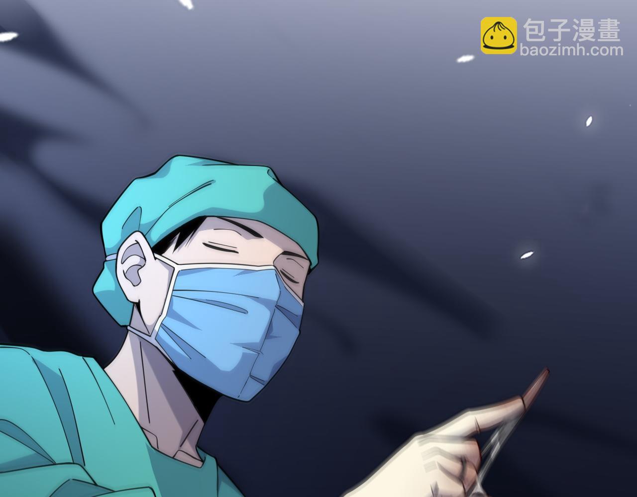 🍼大医凌然 第72话 你把这叫做谦虚？ 第17页