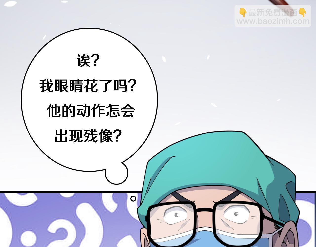 🍼大医凌然 第72话 你把这叫做谦虚？ 第20页