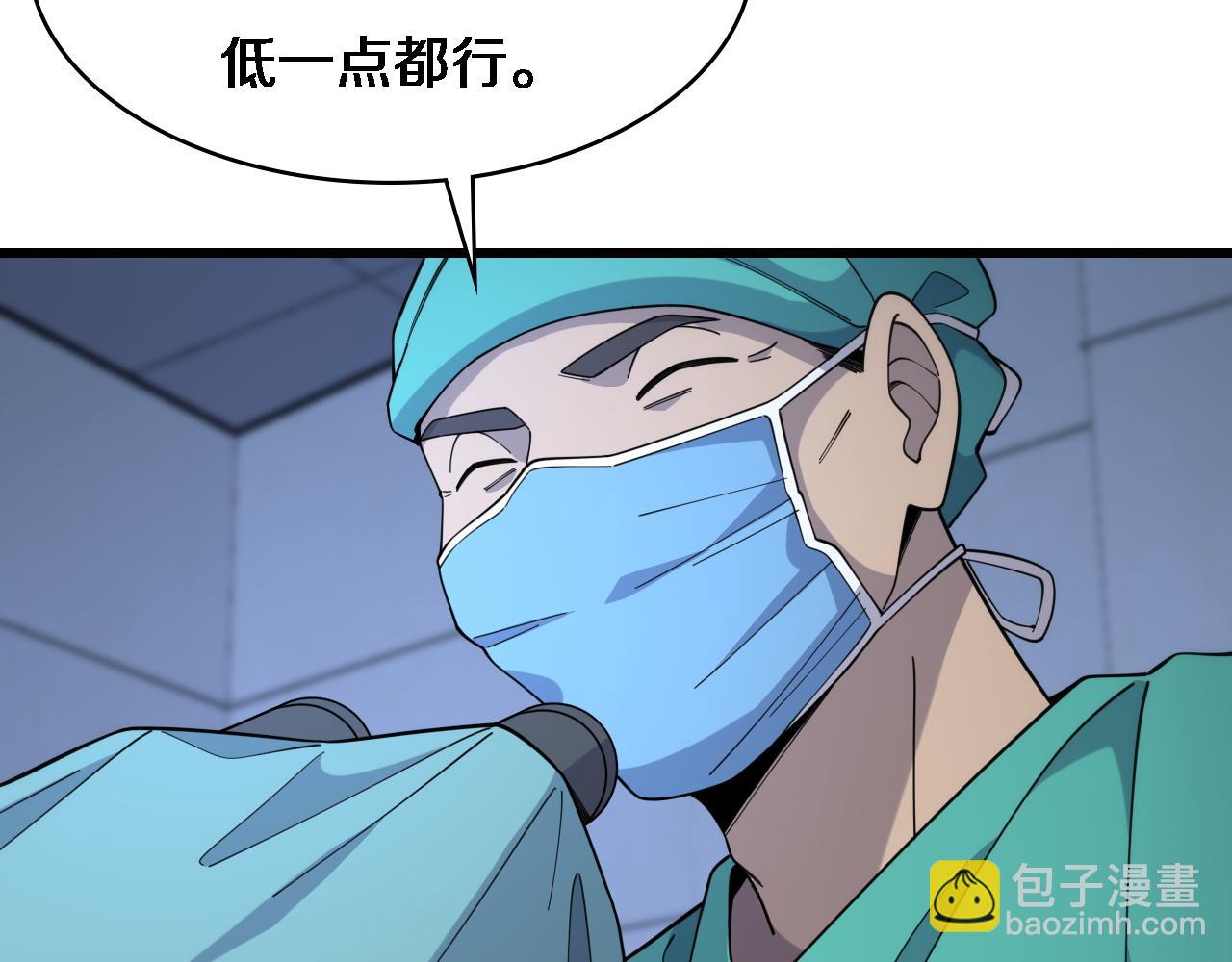 🍼大医凌然 第72话 你把这叫做谦虚？ 第24页