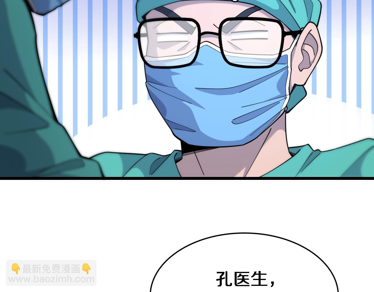 🍼大医凌然 第72话 你把这叫做谦虚？ 第26页
