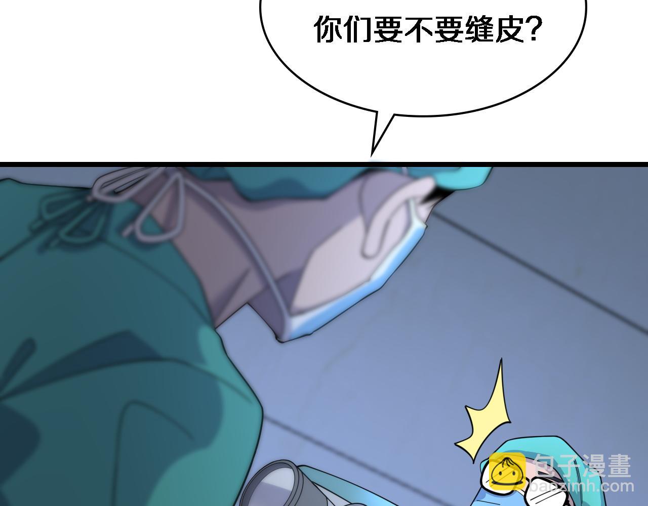 🍼大医凌然 第72话 你把这叫做谦虚？ 第27页