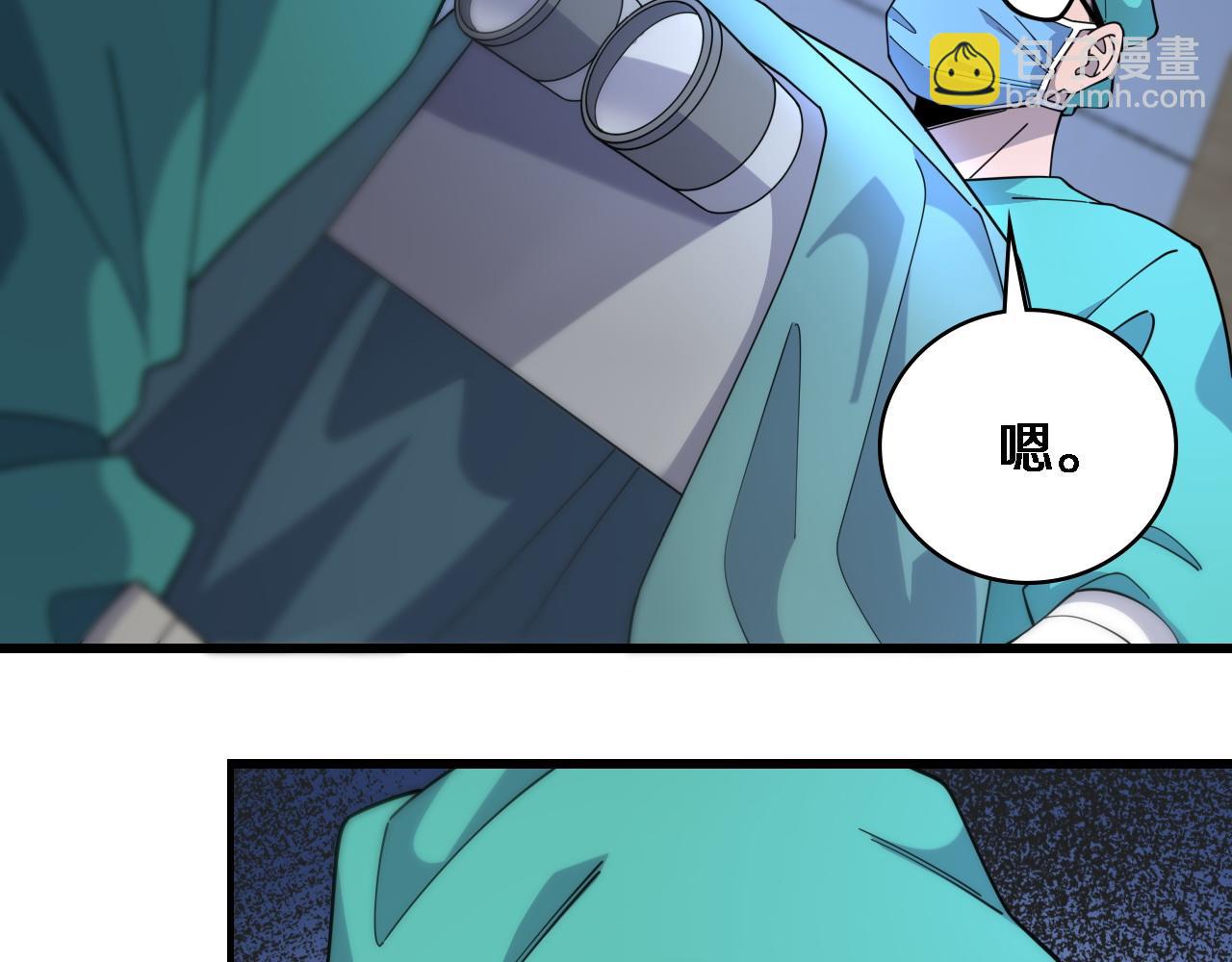 🍼大医凌然 第72话 你把这叫做谦虚？ 第28页