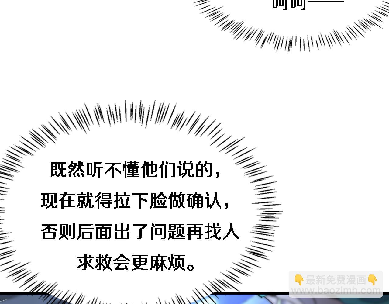 🍼大医凌然 第72话 你把这叫做谦虚？ 第30页
