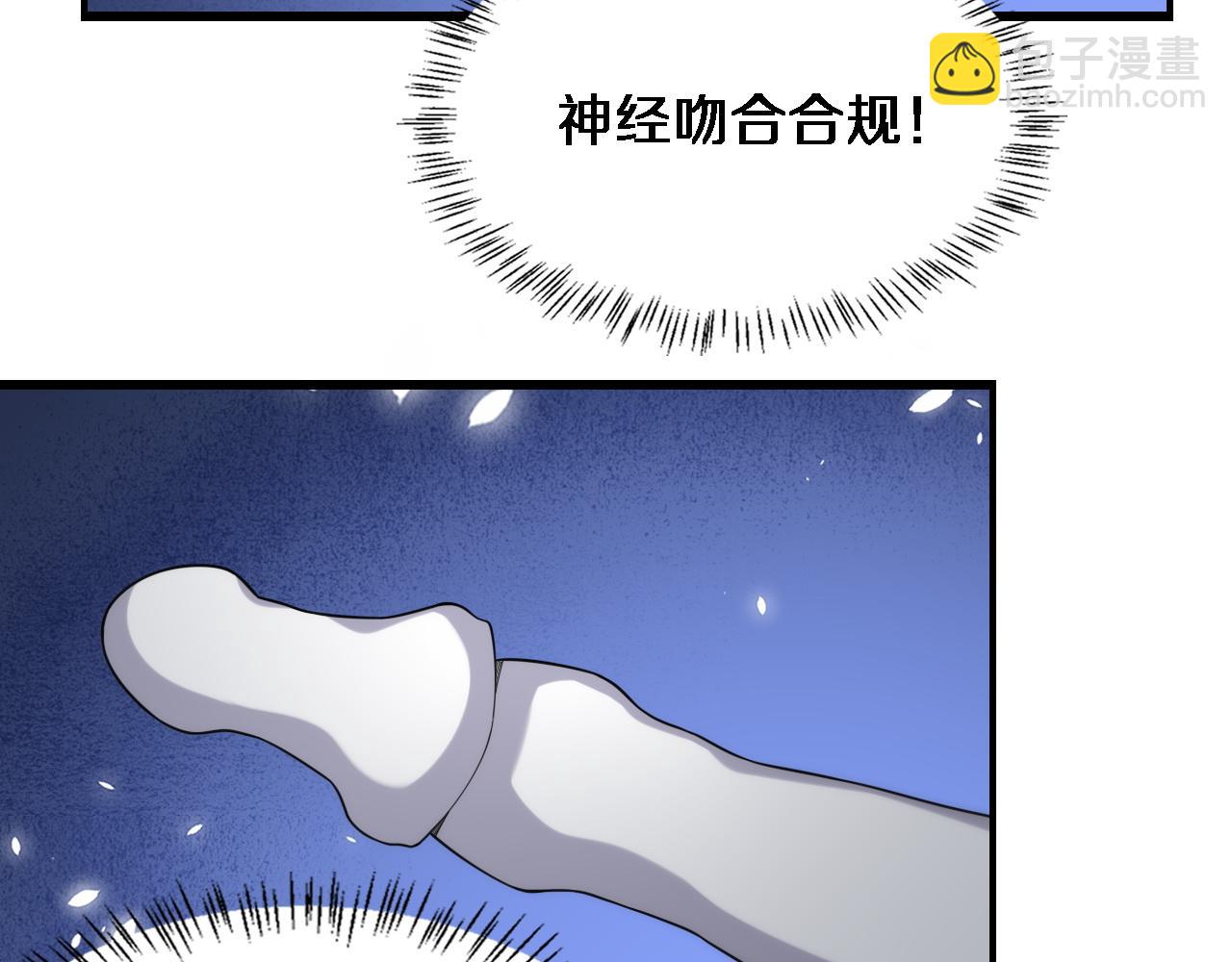 🍼大医凌然 第72话 你把这叫做谦虚？ 第36页