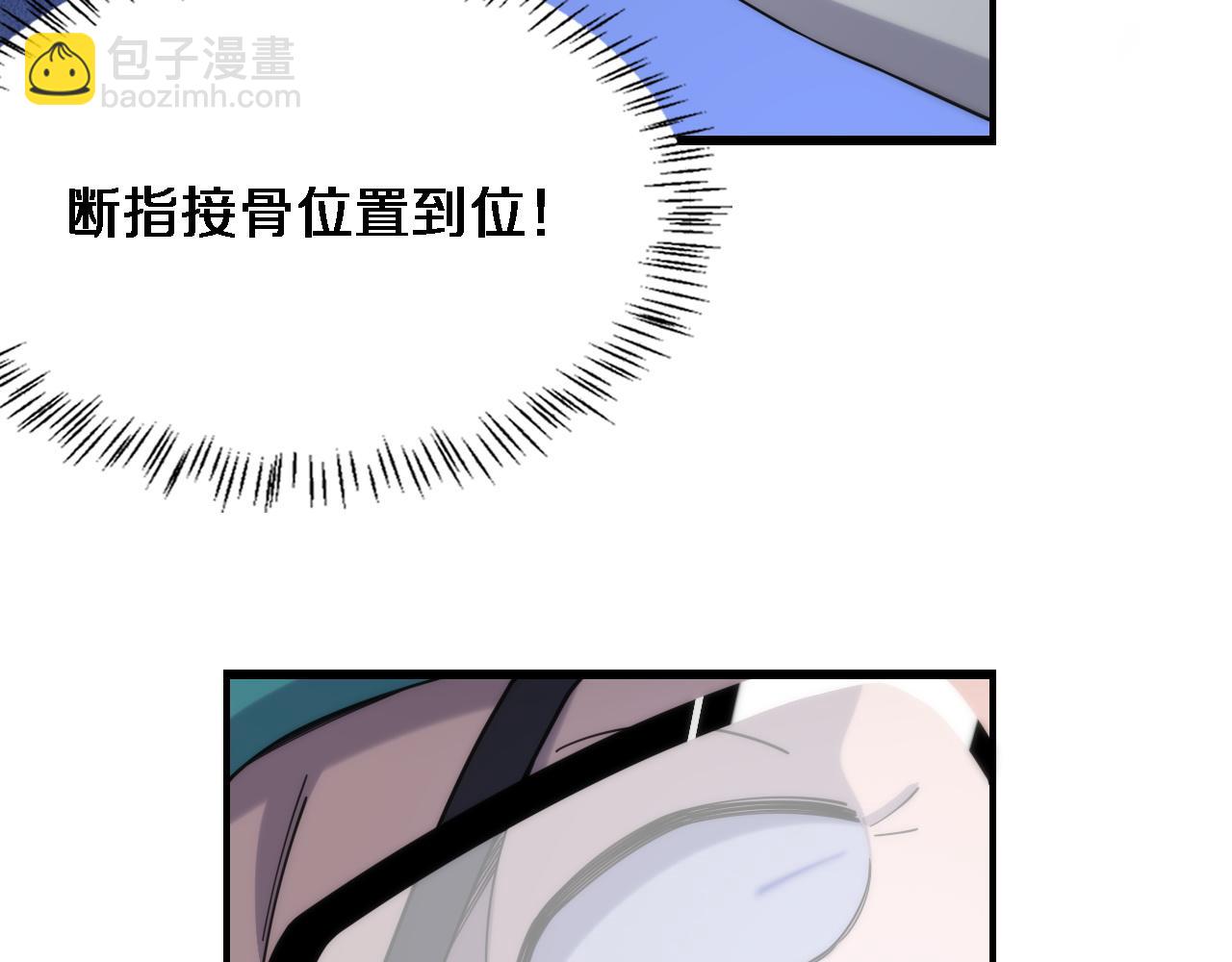 🍼大医凌然 第72话 你把这叫做谦虚？ 第37页