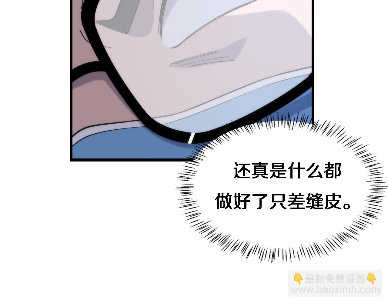 🍼大医凌然 第72话 你把这叫做谦虚？ 第38页