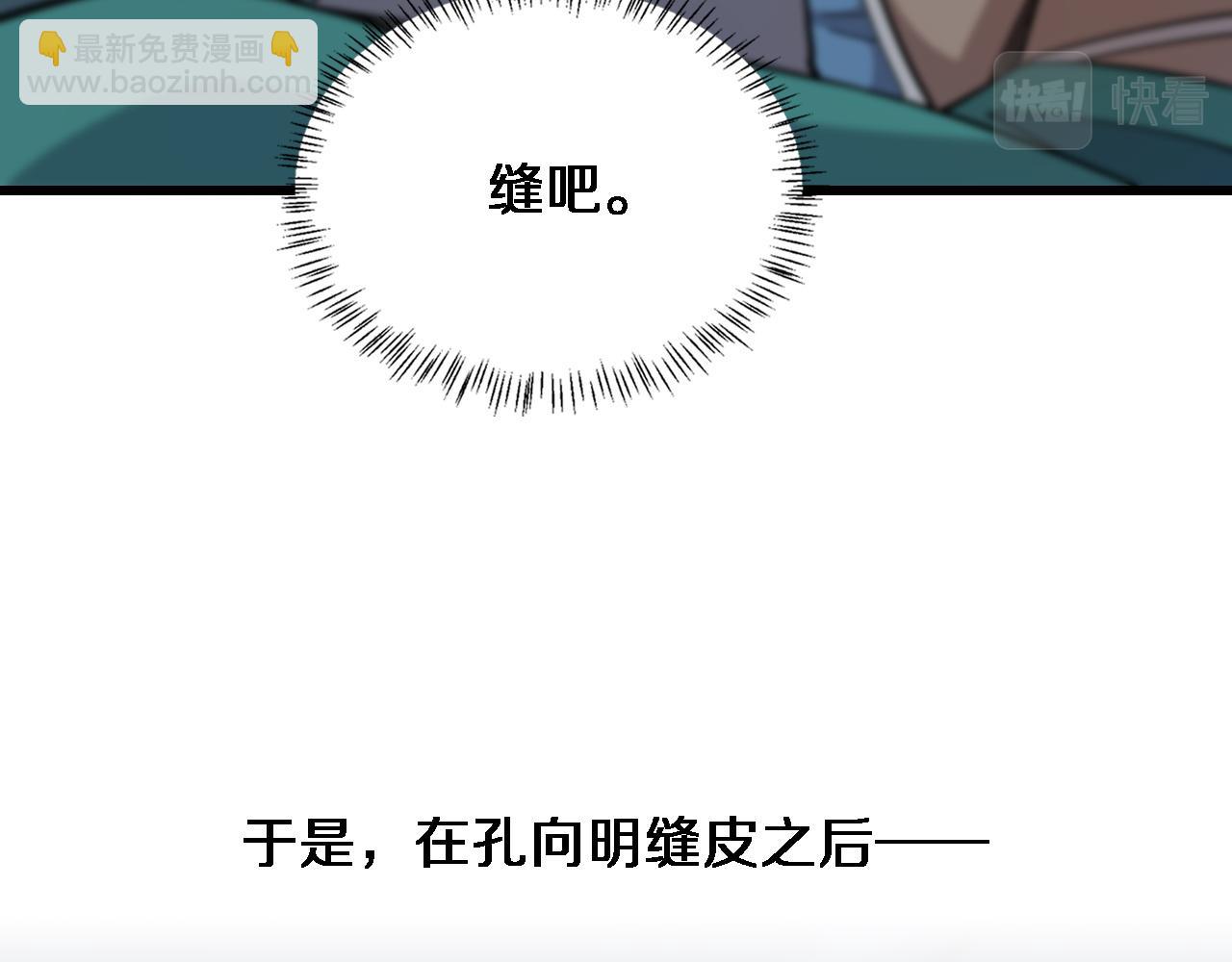 🍼大医凌然 第72话 你把这叫做谦虚？ 第41页