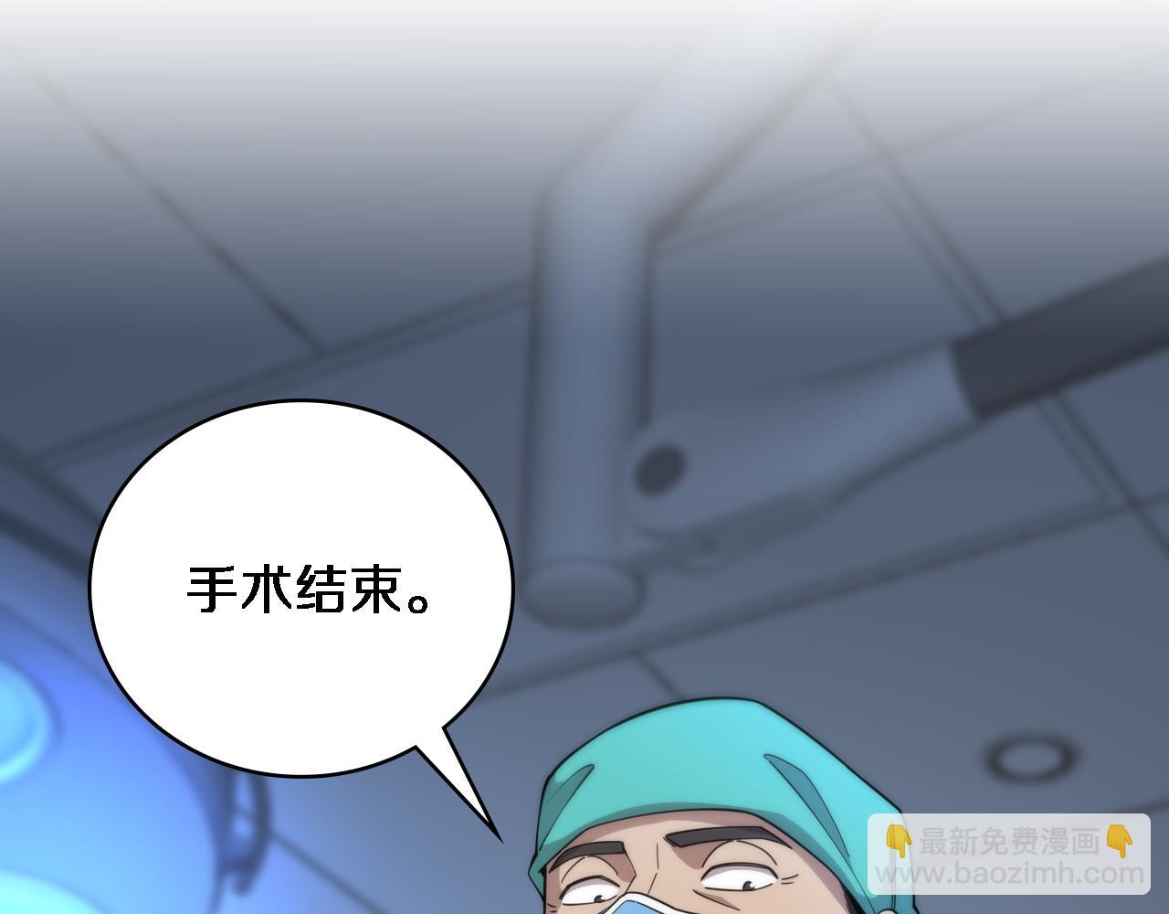 🍼大医凌然 第72话 你把这叫做谦虚？ 第42页