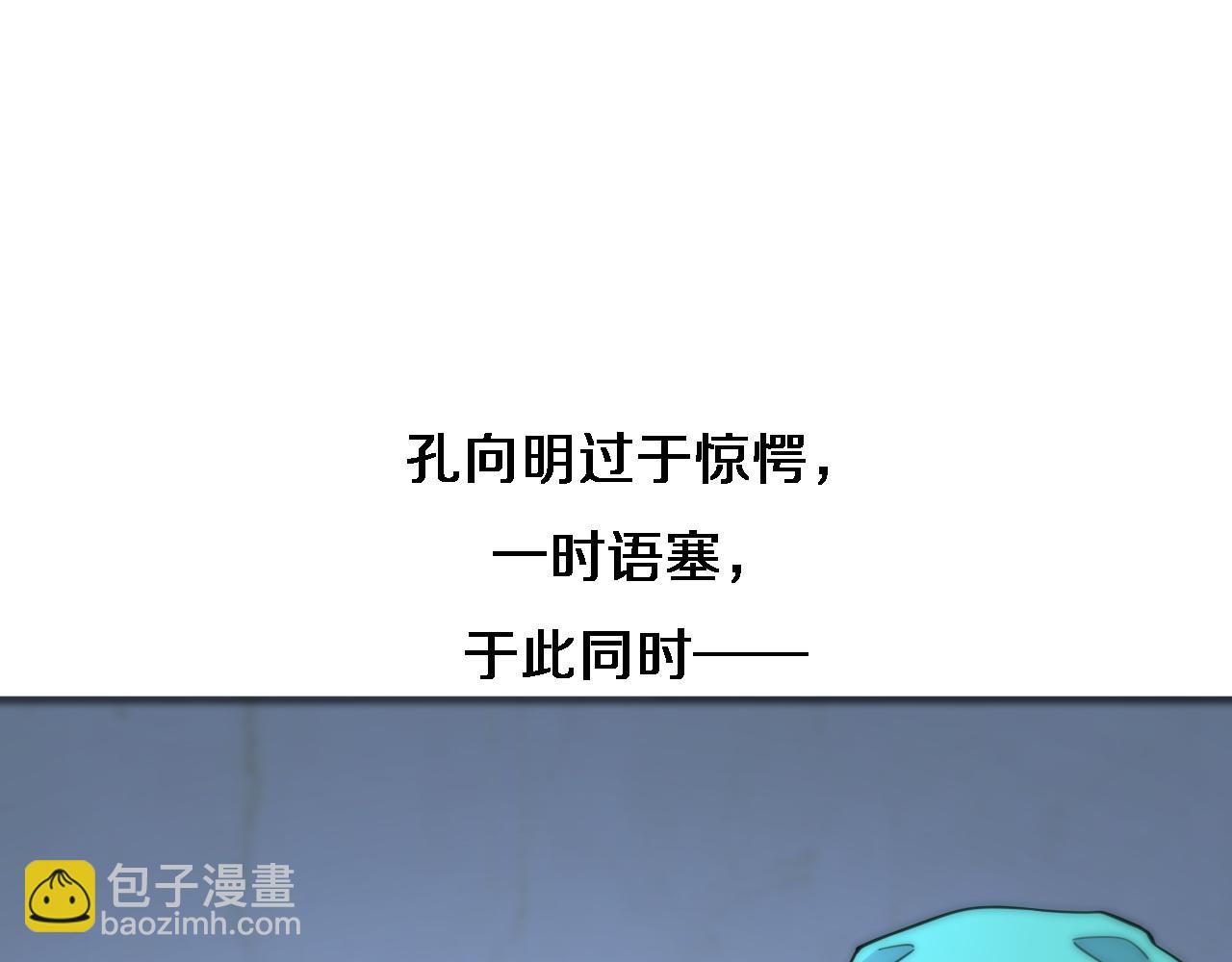 🍼大医凌然 第72话 你把这叫做谦虚？ 第5页